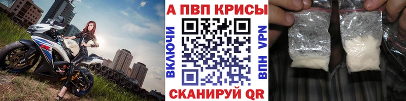 A-PVP крисы CK  KRAKEN маркетплейс  Болохово 