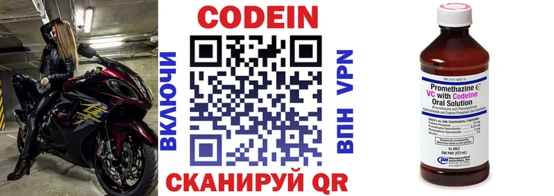где можно купить   Болохово  Codein Purple Drank 