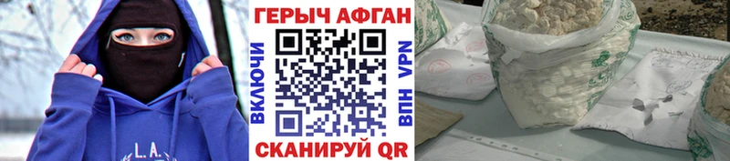 Героин Heroin Болохово