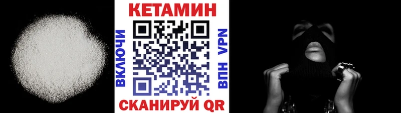 КЕТАМИН ketamine наркота Болохово