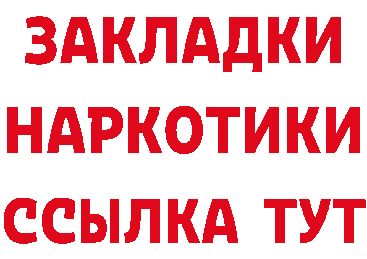 Дистиллят ТГК концентрат вход это OMG Болохово