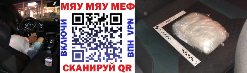 МЕФ кристаллы  Болохово 