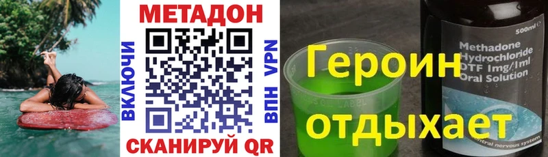 МЕТАДОН белоснежный  Болохово 